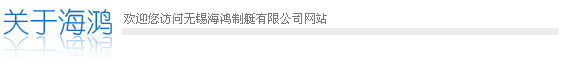 關于我們