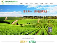 上海沃爾農業科技有限公司